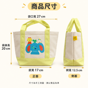 故事小苗｜手提便當袋